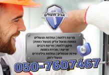 לפתוח את הדלת אל המחר